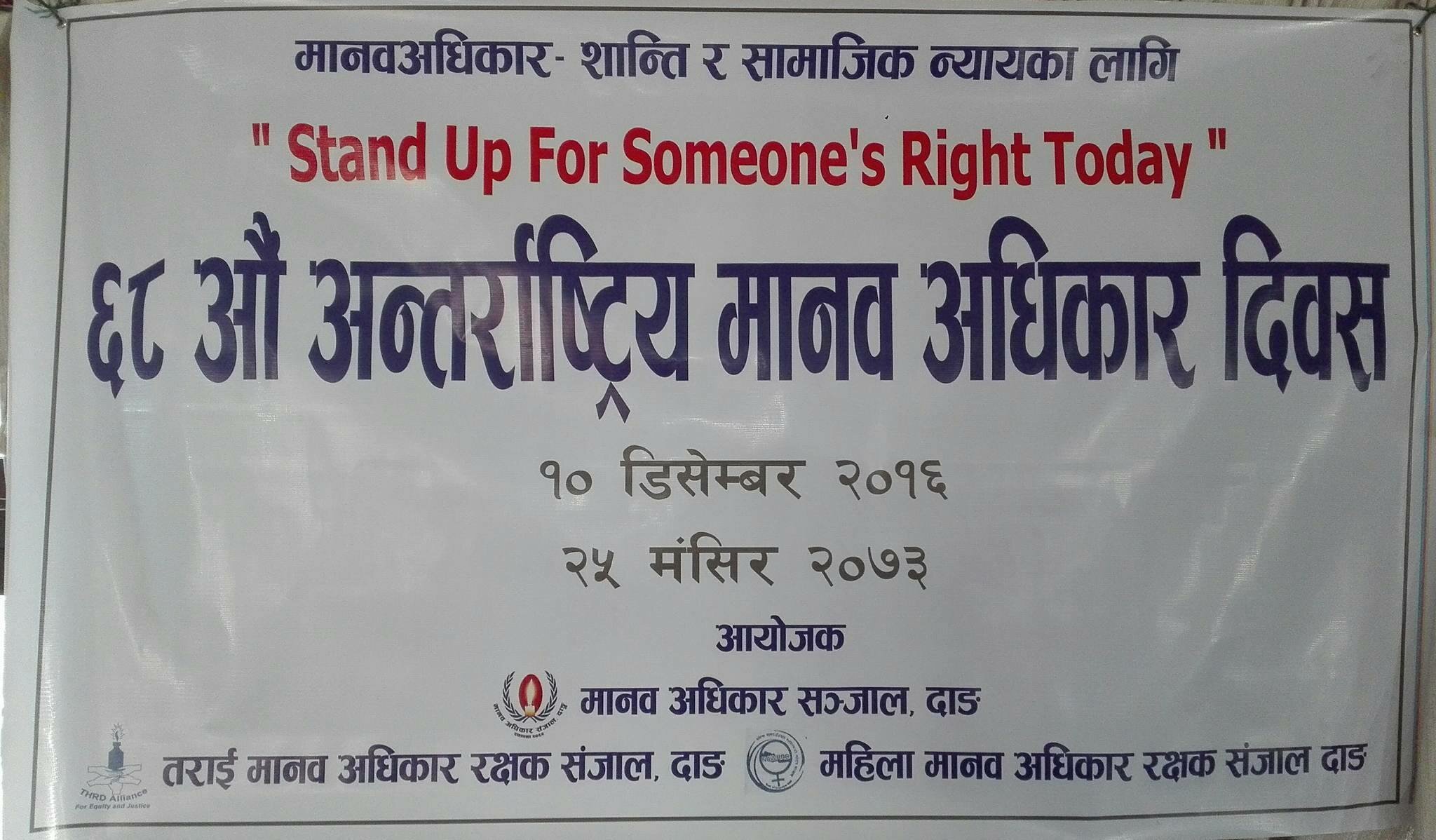 THRDA Marks International Human Rights Day 2016