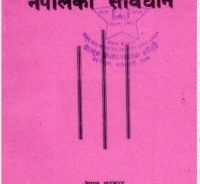 An unequal constitution